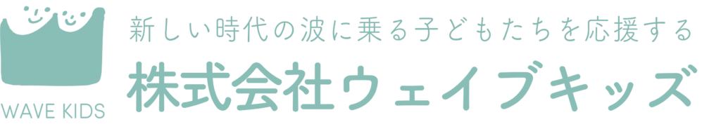 ウェイブキッズの横長のロゴです